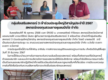 กลุ่มส่งเสริมสหกรณ์ 3 ... พารามิเตอร์รูปภาพ 7